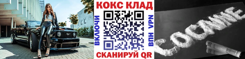 купить цена Мензелинск Cocaine FishScale