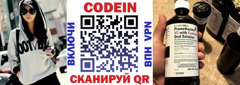 наркотики  Мензелинск  Codein Purple Drank 