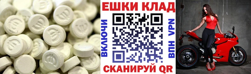Экстази VHQ  где можно купить   Мензелинск 