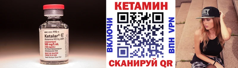 КЕТАМИН ketamine  Мензелинск 