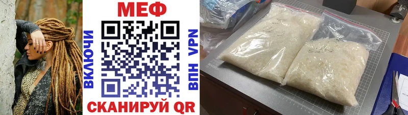 МЕФ кристаллы  как найти закладки  Мензелинск 