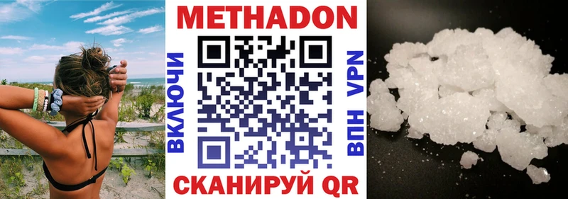 Метадон VHQ Мензелинск
